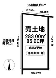 売土地　みよし市明知町鏡塚