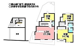 中古戸建　千種区向陽町3丁目
