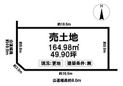 売土地　昭和区円上町