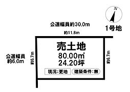 売土地 千種区上野1丁目 -全2区画-