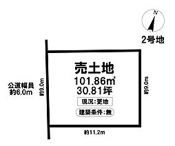 売土地 千種区上野1丁目 -全2区画-