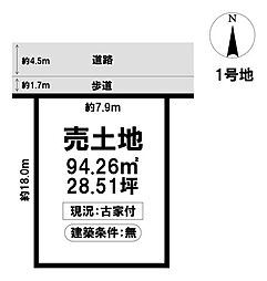 売土地 千種区下方町4丁目 -全2区画-