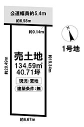 売土地 千種区振甫町3丁目 -全3区画-