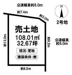 売土地 千種区宮根台1丁目 -全3区画-