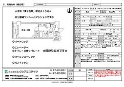 ライオンズマンション東山壱番館