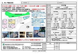 宇治市伊勢田町