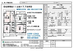 北区大宮玄琢北町