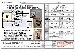 御池パークマンション 501号室