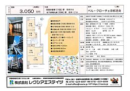 ベル・クローチェ京都洛央 202号室