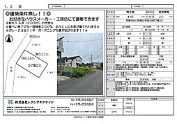 甲賀市水口町建築条件無し土地