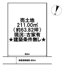 加田町　売土地