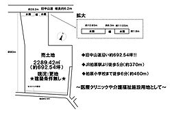 柏原　売土地