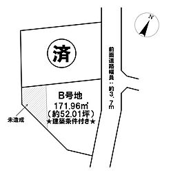 梅ケ原　売土地