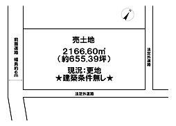 佐野町　売土地