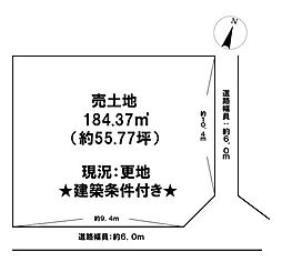 宇賀野　売土地