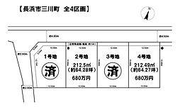 売土地 長浜市三川町全4区画