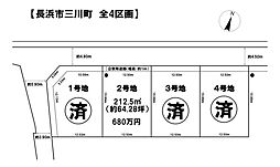 売土地 長浜市三川町全4区画