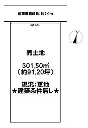 宇賀野　売土地