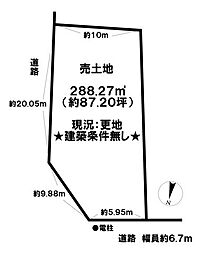 新栄町　売土地