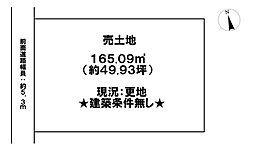 法楽寺町　売土地