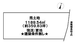 野瀬町 売土地