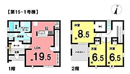 宮司町　新築戸建