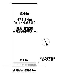 梅ケ原　売土地