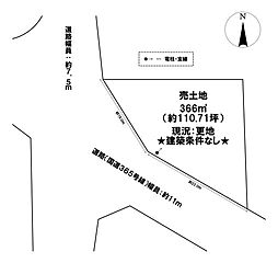野一色 売土地