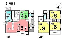長沢　新築戸建