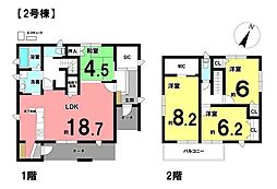 長沢　新築戸建