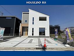 平方町　新築戸建