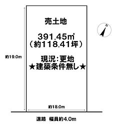 本郷　売土地