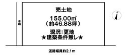 湖北町山本　売土地