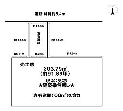 八幡東町　売土地