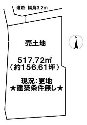 宇賀野　売土地
