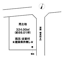 湖北町延勝寺 売土地