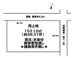 三ツ矢元町　売土地