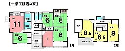 加納町　中古戸建