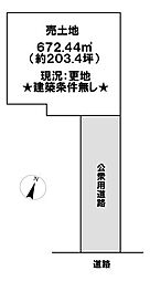 神照町　売土地