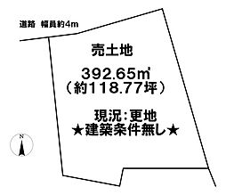 入江　売土地