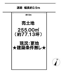 高月町高月　売土地