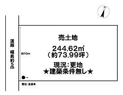 春照　売土地