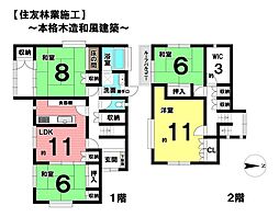 小野寺町　中古戸建