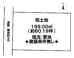 小野寺町 売土地