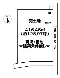 西浅井町横波　売土地