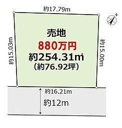 桔梗が丘二番町　売地