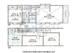 中野区野方4丁目の中古戸建