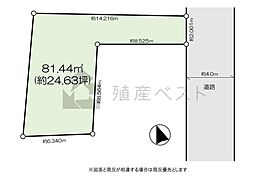 三鷹市中原4丁目の土地