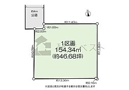 府中市新町3丁目の土地