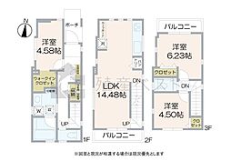 新宿区上落合3丁目の新築戸建